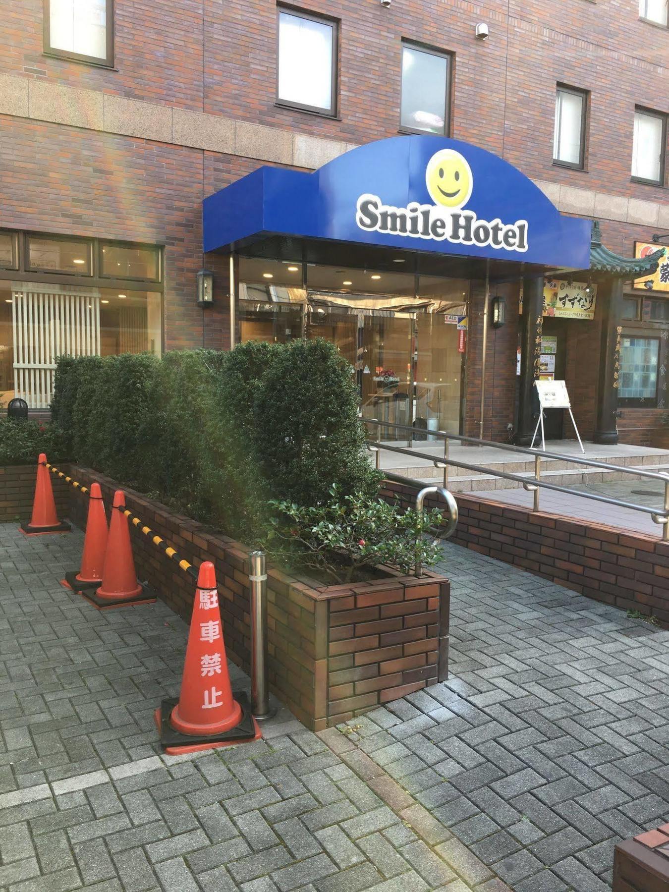 酒店 巢鸭微笑酒店